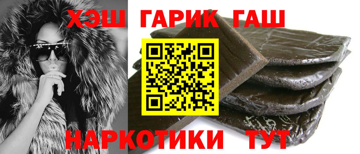 ГАШИШ 40% ТГК  Вход с VPN  Старая Купавна  ГАШИШ  Гашиш 40% ТГК 