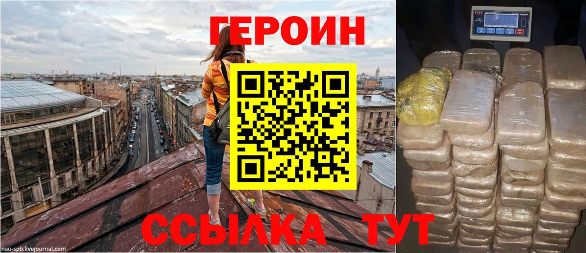 Старая Купавна  ГЕРОИН VHQ  Вход с VPN 