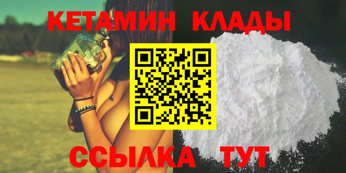 КЕТАМИН ketamine Старая Купавна
