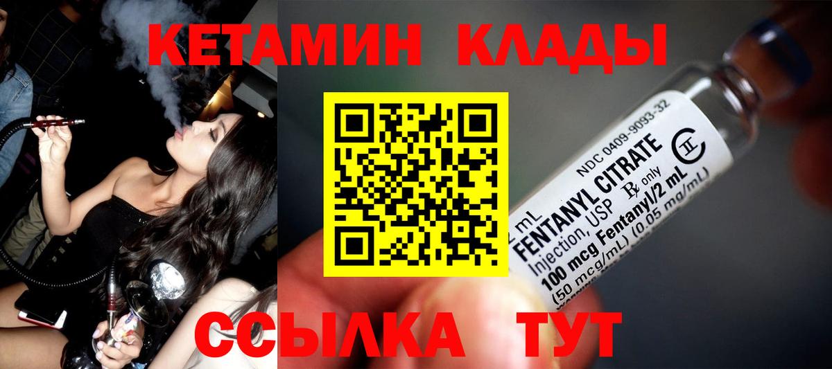 Кетамин ketamine  Вход с VPN  Старая Купавна  КЕТАМИН VHQ 
