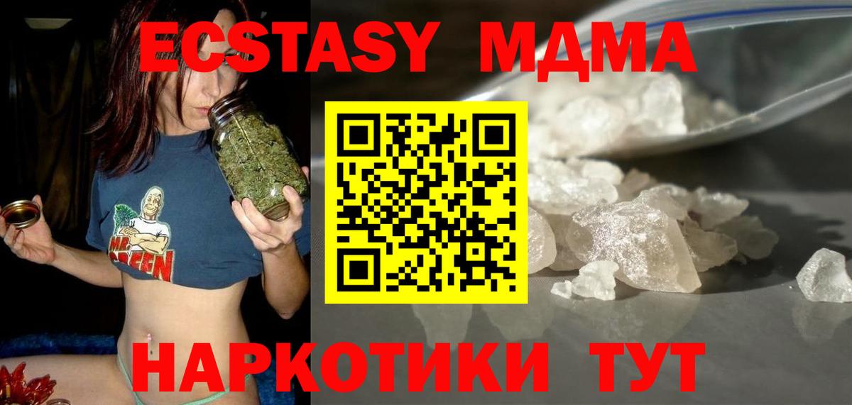 МДМА молли Старая Купавна