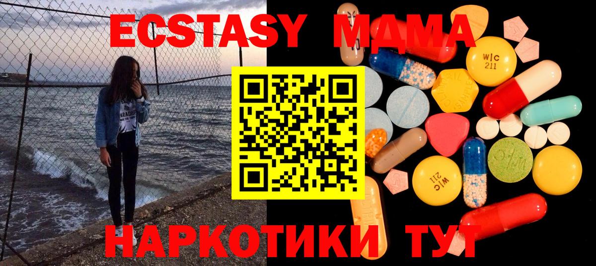 MDMA Molly  Вход с VPN  Старая Купавна  МДМА crystal 