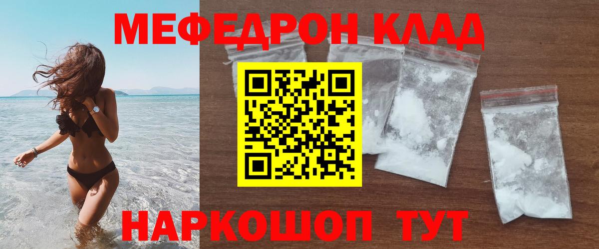 Мефедрон мука Старая Купавна