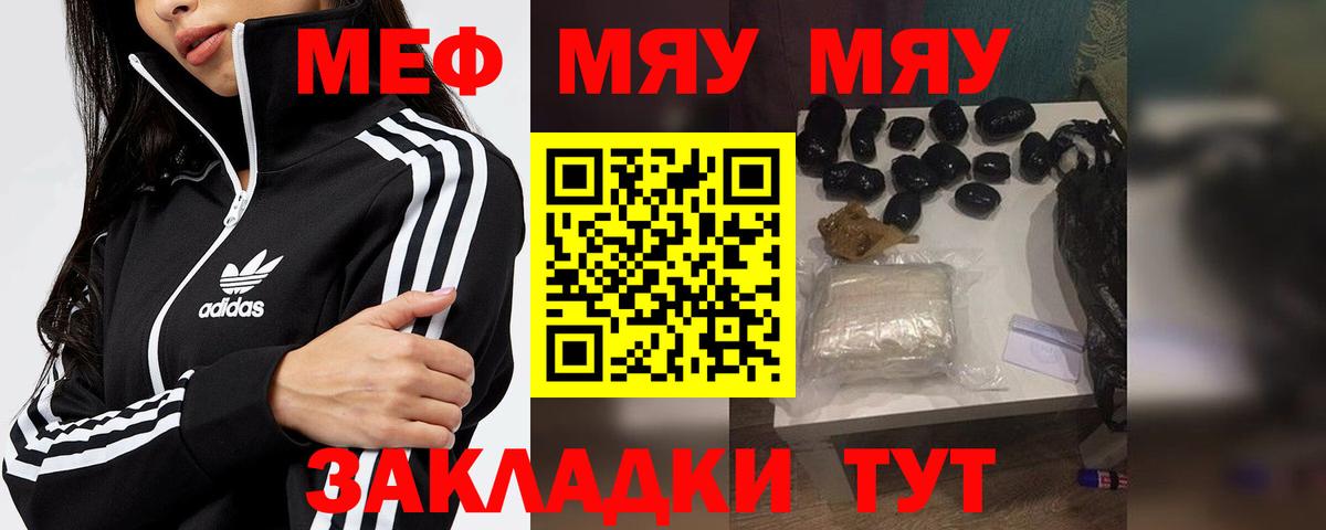 МЕФ  МЕФ VHQ  закладки  Старая Купавна  МЕФ VHQ  Вход с VPN 