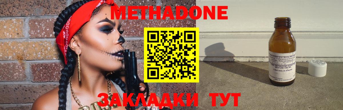 Метадон белоснежный Старая Купавна