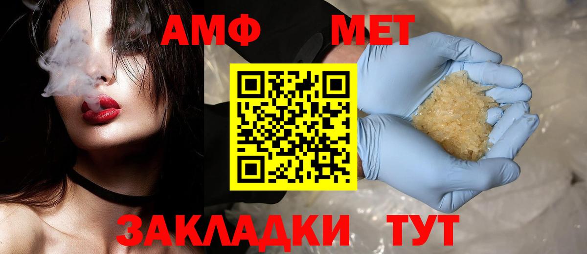 Метамфетамин пудра  Вход с VPN  Старая Купавна 