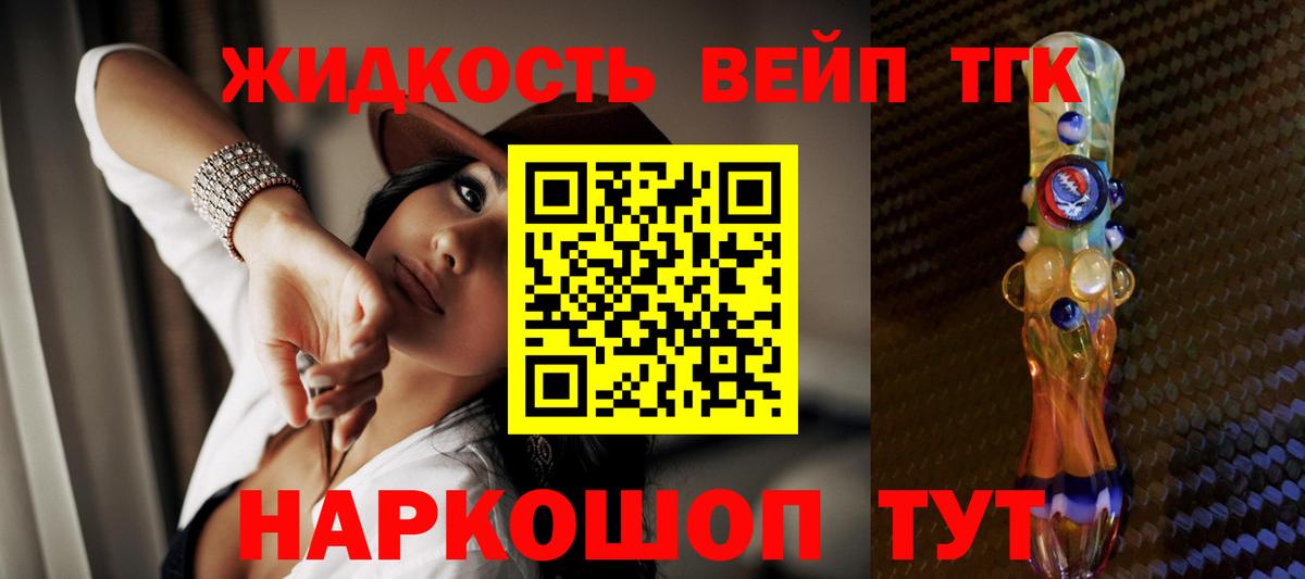 Старая Купавна  ТГК вейп  Вход с VPN  Дистиллят ТГК вейп с тгк 