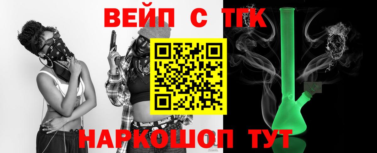 Дистиллят ТГК концентрат Старая Купавна